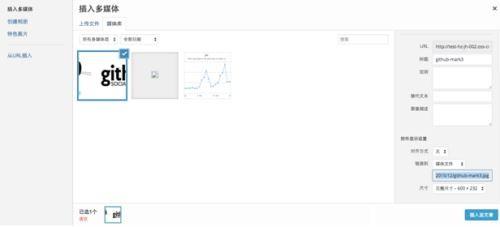 如何将附件通过OSS FTP工具远程存到oss