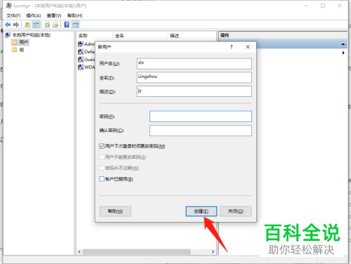 如何解决win10系统安装Origin闪退问题