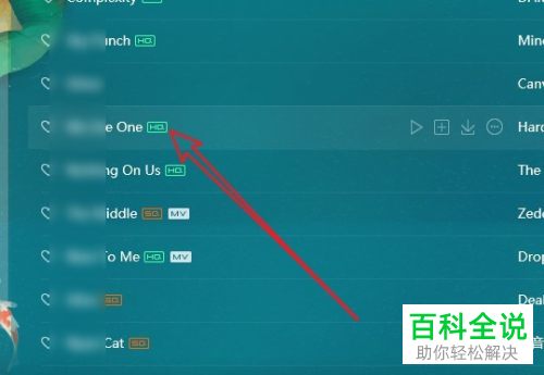 如何将QQ音乐中的歌曲移到U盘