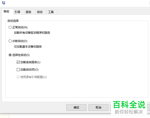 如何解决电脑开关机速度慢问题