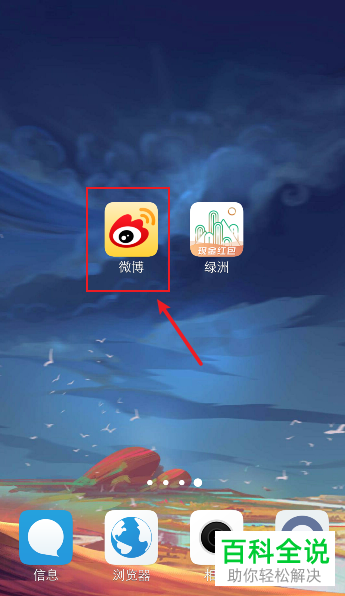 如何解决绿洲APP的账号异常问题