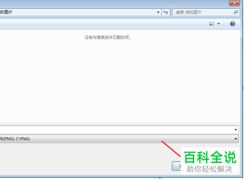 如何截图只截一部分的电脑图片?