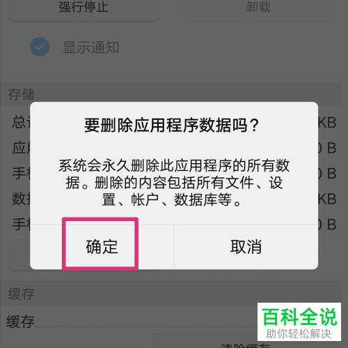 如何解决VIVO手机忘记了隐藏图标密码的问题