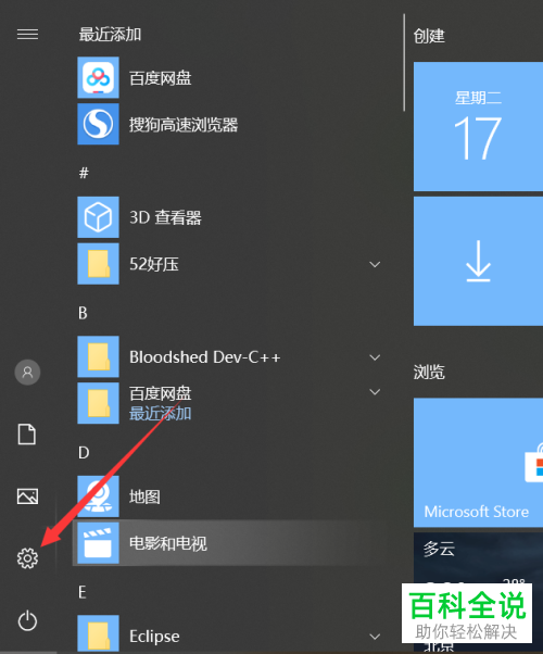 如何解决win10系统电脑插网线没反应的问题
