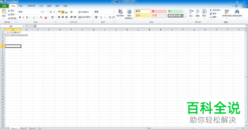 如何将excel内输入的身份证号码由E+乱码恢复为正常