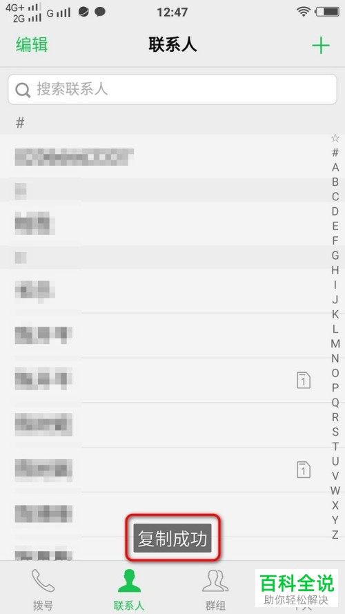 如何将vivo手机中的联系人从SIM卡复制和备份到手机里