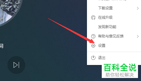 如何将酷狗音乐云盘设置在我的电脑中显示