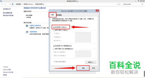 如何解决电脑无法连接手机热点问题