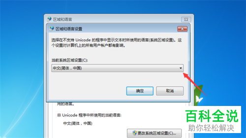 如何解决电脑应用程序无法启动0xc0000142问题