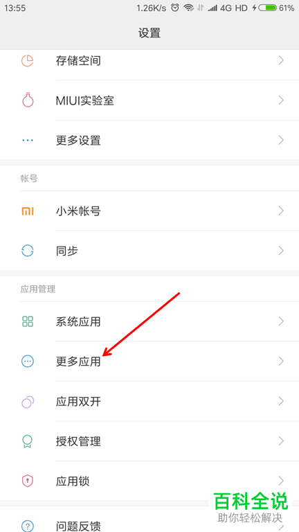 如何解决手机微信不能调用WPS打开文档的问题?