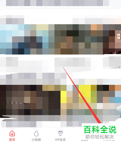 如何解决手机无法登录腾讯视频问题？