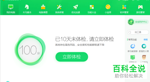 如何解决电脑识别不了U盘问题