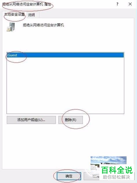 如何解决win10系统不能访问局域网共享文件问题