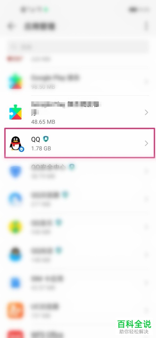 如何解决手机QQ无法开启摄像头的问题