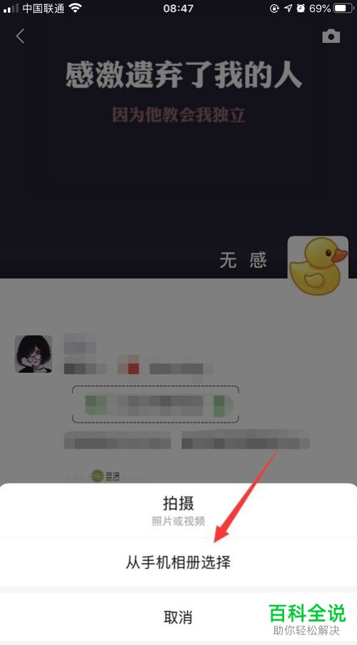 如何将微信中发的朋友圈设置同步到QQ空间