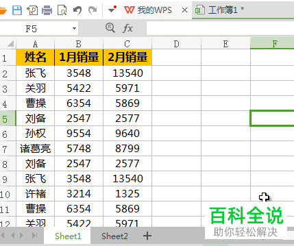 如何将wps内的重复值删除