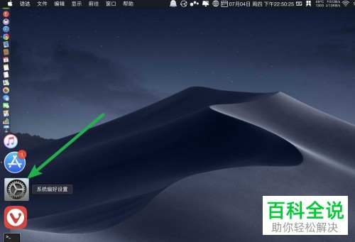 如何解决MacBook苹果电脑中出现的无法连接appstore的问题