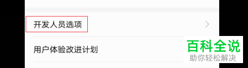 如何解决华为手机屏幕闪烁问题