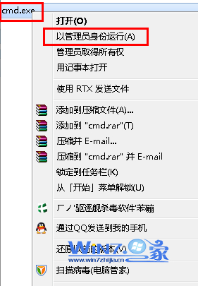 如何解决win7系统中com组件注册失败