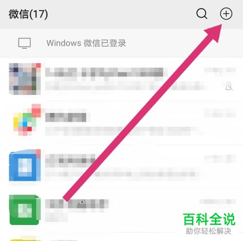 如何将华为手环中的运动数据同步到微信