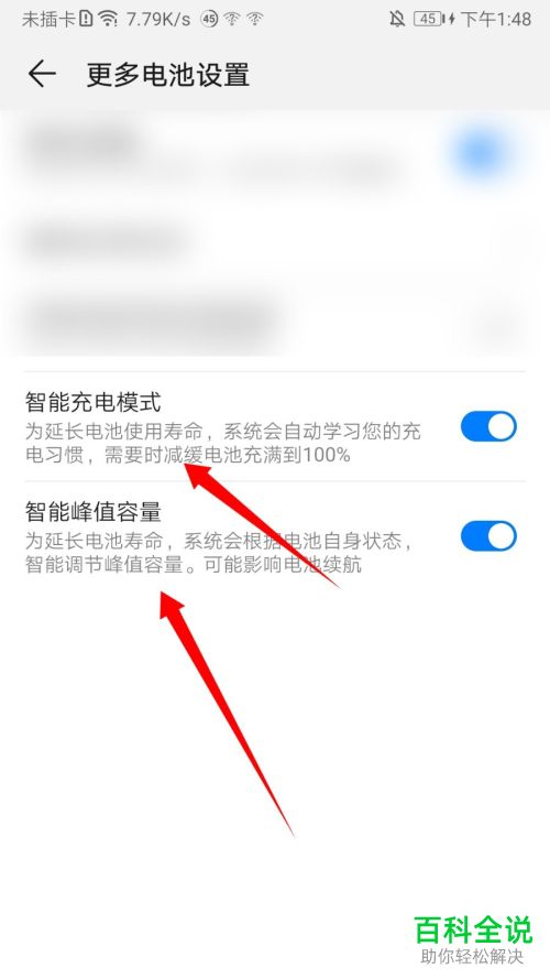 如何解决华为手机充电很慢的问题