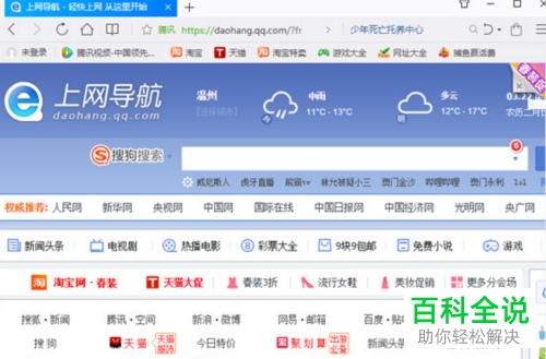 如何将QQ浏览器中的浏览痕迹清除