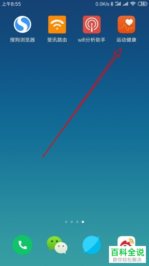 如何将华为运动健康app内的云上个人数据删除