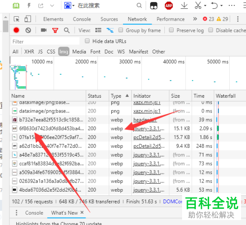 如何将哔哩哔哩官网封面图片保存到电脑