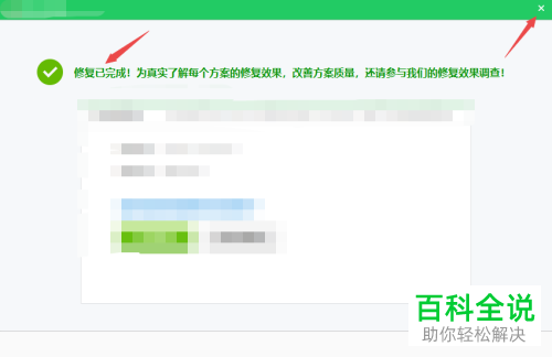 如何解决电脑能上网但是无法打开网页问题
