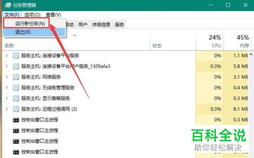 如何解决win10系统按下Win键没有反应问题