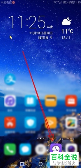 如何将华为手机浏览器中的网页快捷方式图标添加到桌面