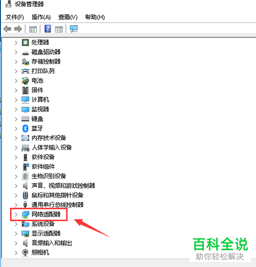 如何解决笔记本电脑无法启用无线网卡错误代码10问题