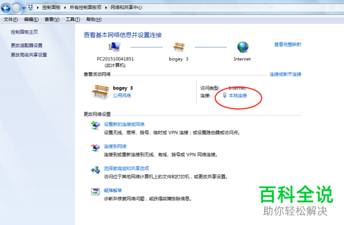如何解决路由器网络DNS异常问题
