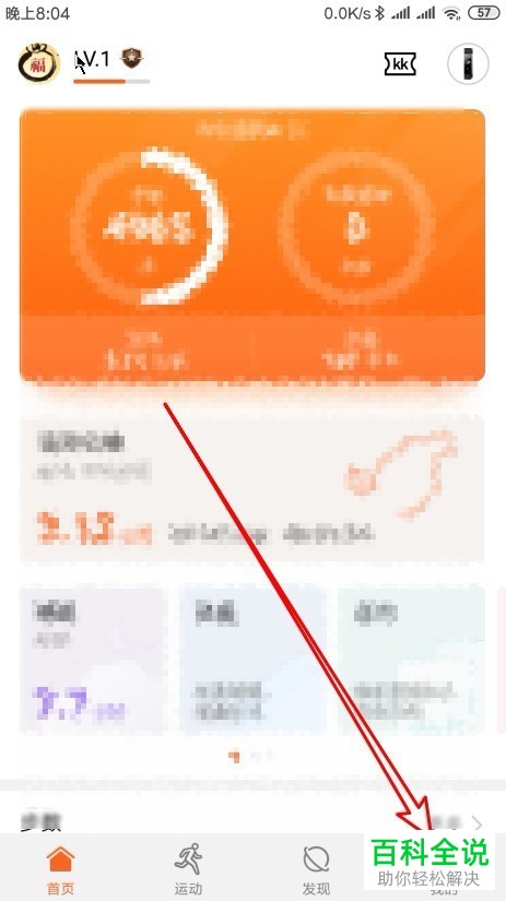 如何将高德地图设置为华为手机运动健康应用中的地图引擎