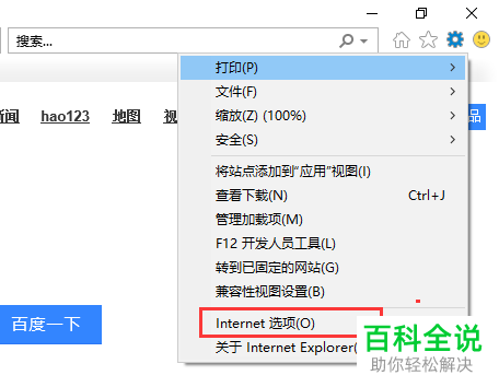 如何解决IE浏览器无法正常显示图片问题