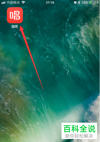 如何将手机唱吧app内的消息提示音关闭