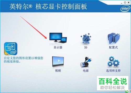 如何解决win10系统无法调节屏幕亮度问题