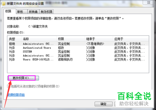 如何解决电脑当前无权访问文件夹问题