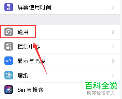 如何解决iPhone手机不能下载应用问题