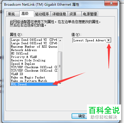 如何解决电脑连接的网络总是掉线的问题