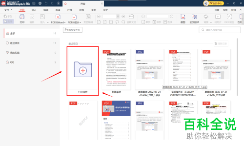 如何将电脑中的PDF文件转换为CAD格式