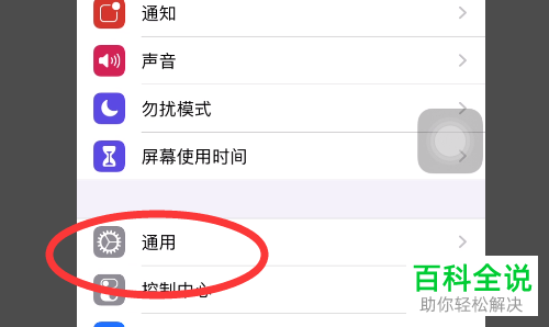 如何解决苹果iPhone X手机键盘失灵无法打字的问题