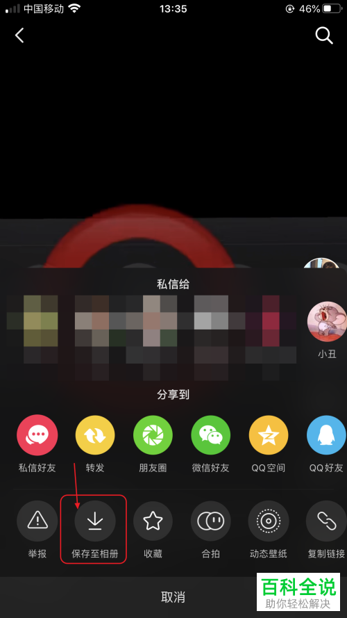 如何将抖音上的素材视频去水印保存