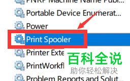 如何解决电脑无法连接到打印机问题