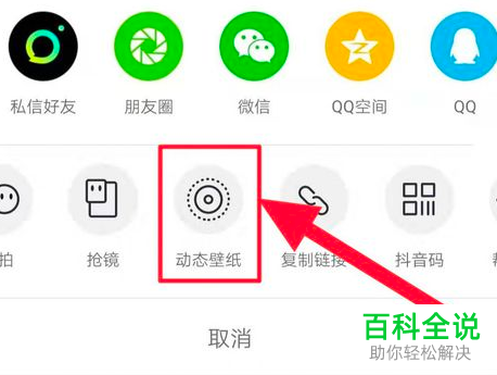 如何将华为手机上的视频设置为动态壁纸