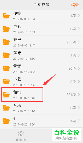如何将抖音视频保存到本地