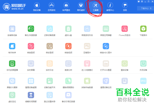 如何解决iPhone手机蜂窝移动更新失败问题