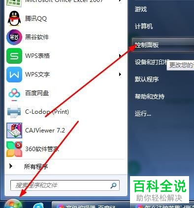 如何解决win10系统错误码0xc0000142问题
