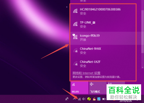 如何解决win10系统不显示无线可用网络问题