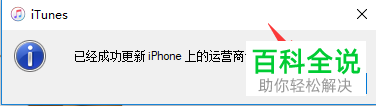 如何解决iPhone手机更新软件一直显示正在估算剩余时间问题